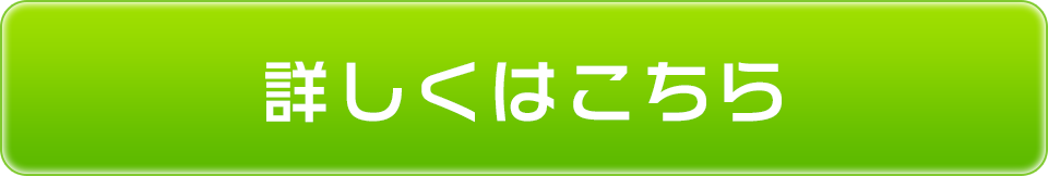 チャトレ応援ネットに応募